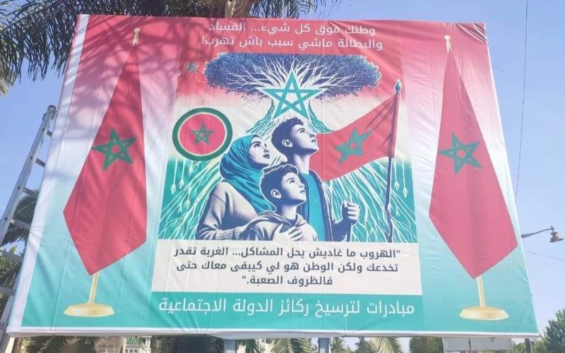  Le Maroc tente de conserver sa jeunesse