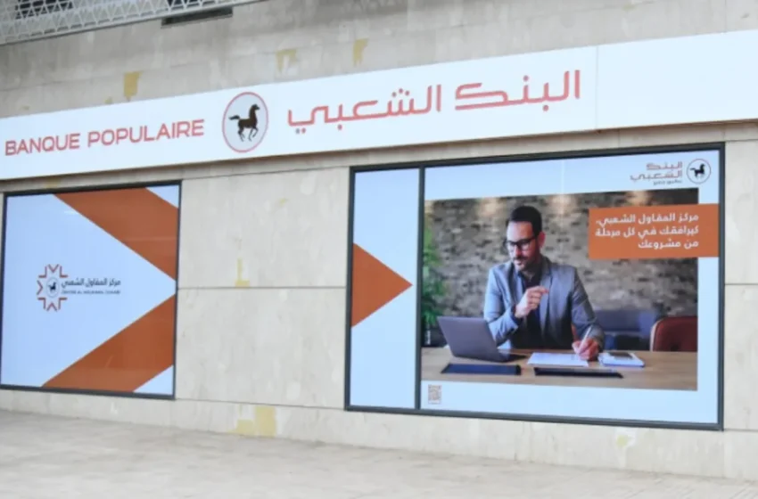  La Banque Centrale Populaire condamnée à 175 millions d’euros pour activités illégales en Belgique